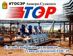 Горячая линия